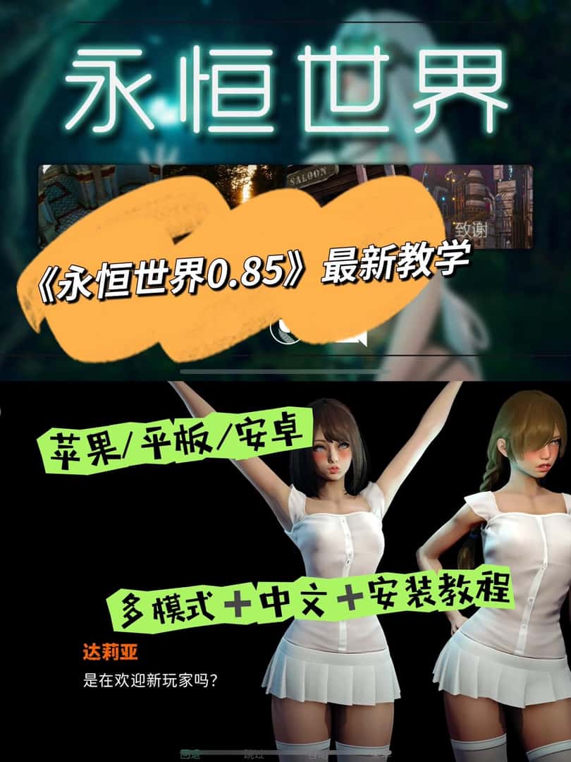 永恒世界|ETERNUM全息投影