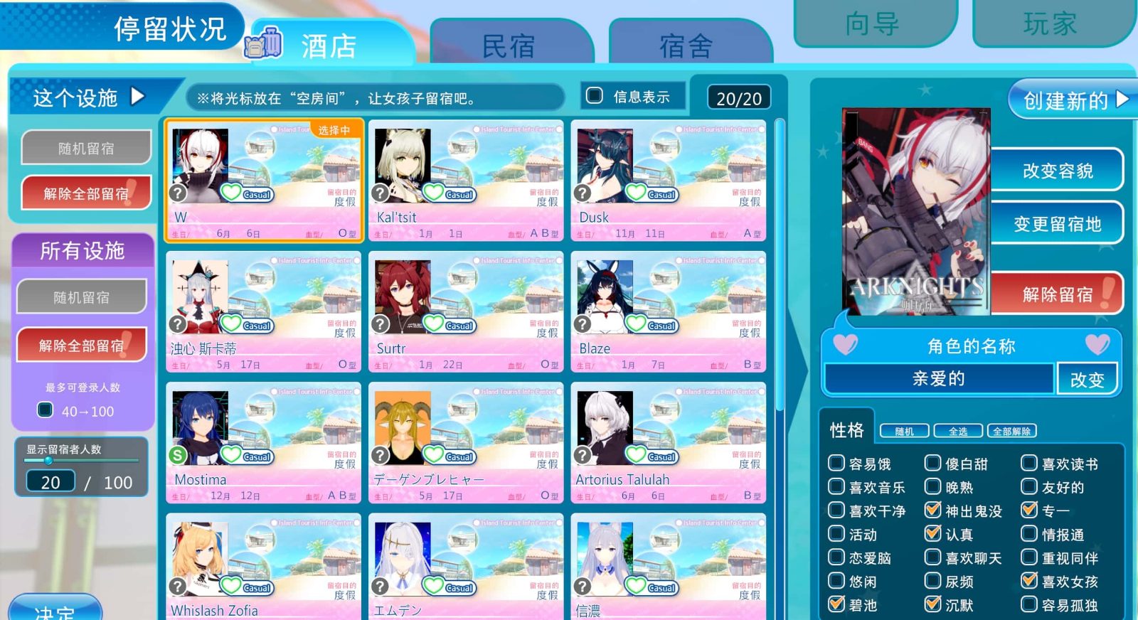 恋活2 Sunshine 资源内容 内容截图 7